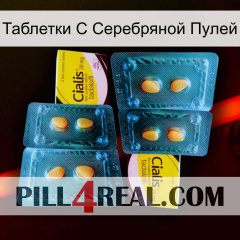 Таблетки С Серебряной Пулей cialis5